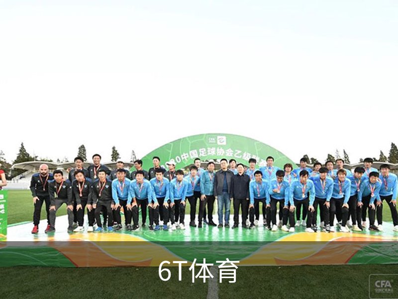 6T体育品牌故事